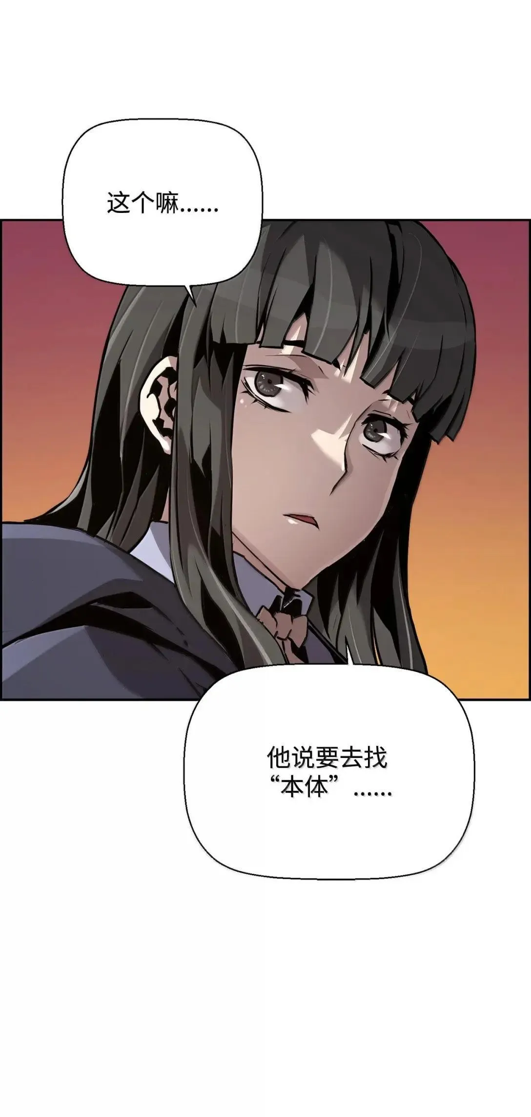 42 古代魔兽 第114页