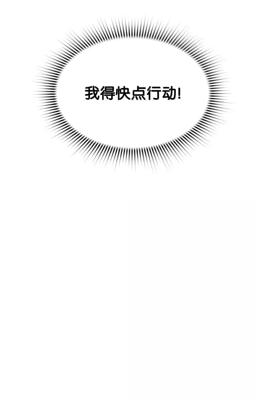 42 古代魔兽 第117页