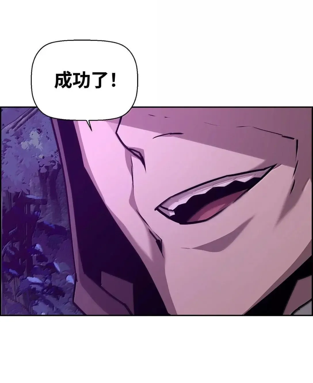 42 古代魔兽 第119页