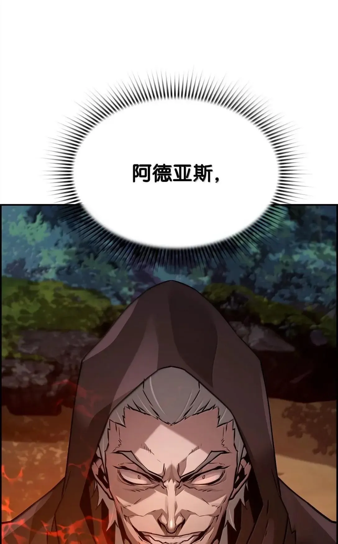 42 古代魔兽 第121页