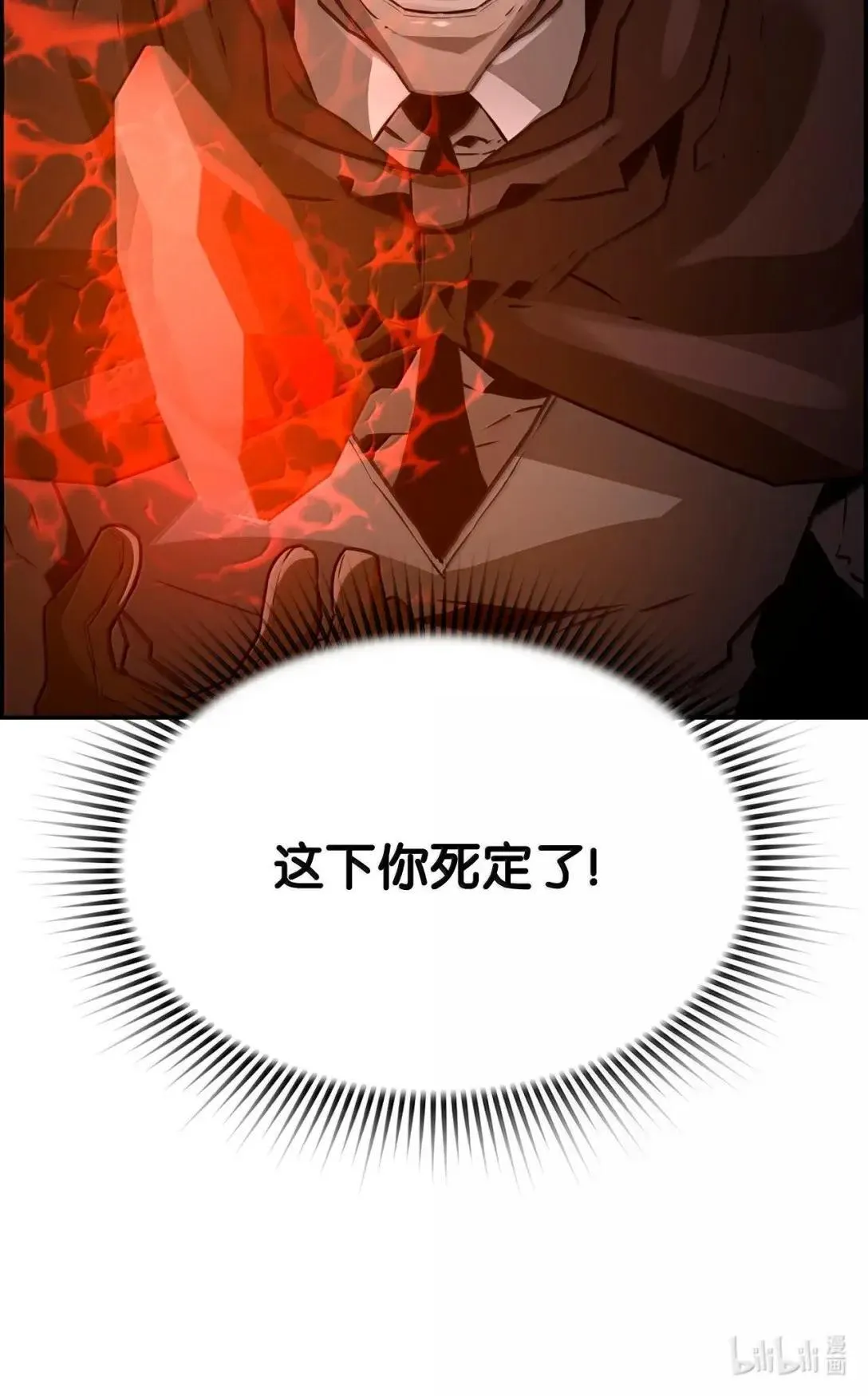 42 古代魔兽 第122页