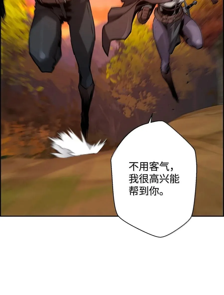 43 卡伦的阴谋 第3页