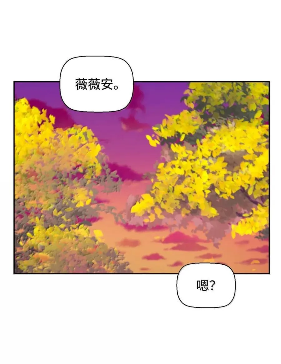 43 卡伦的阴谋 第12页