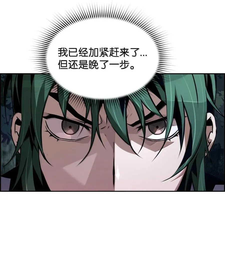 43 卡伦的阴谋 第32页