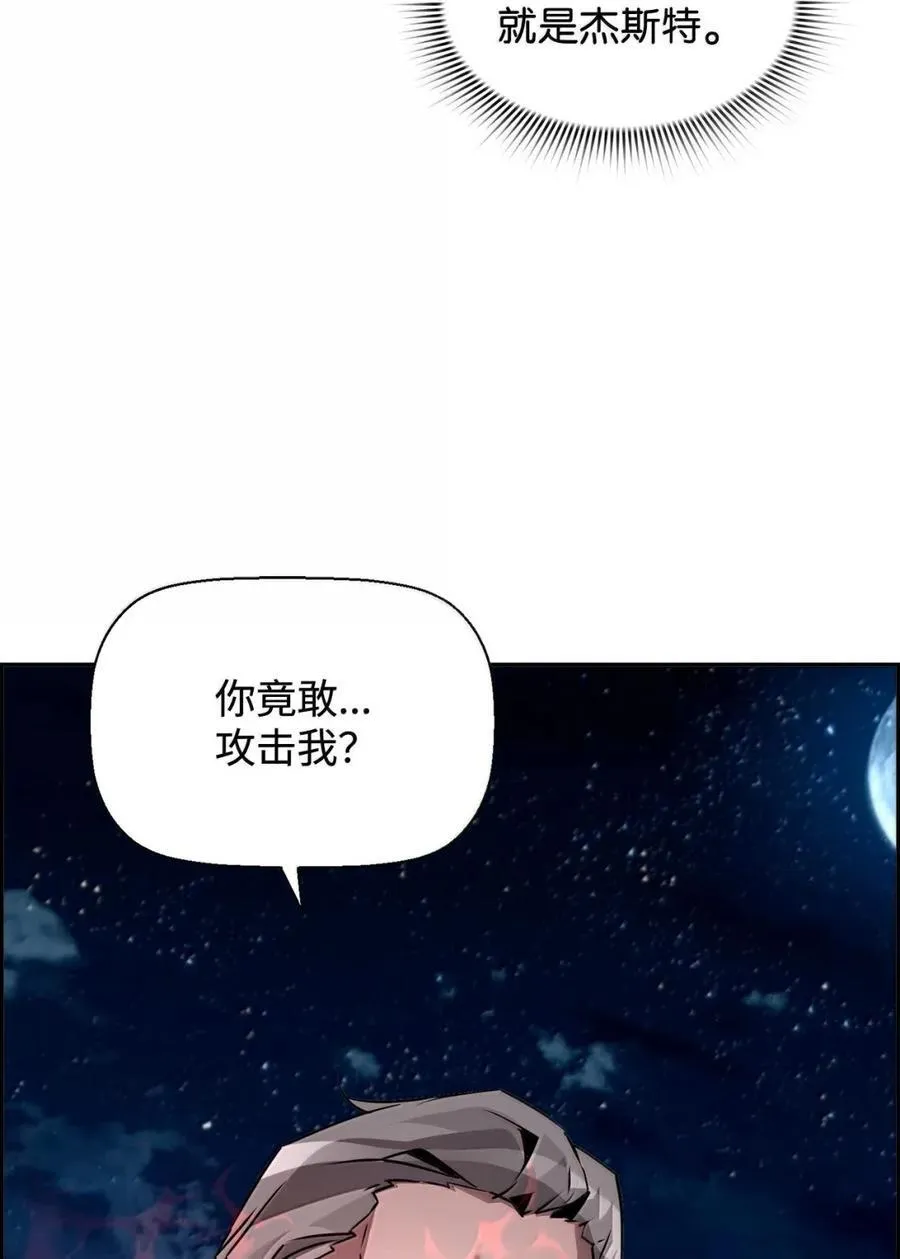 43 卡伦的阴谋 第35页