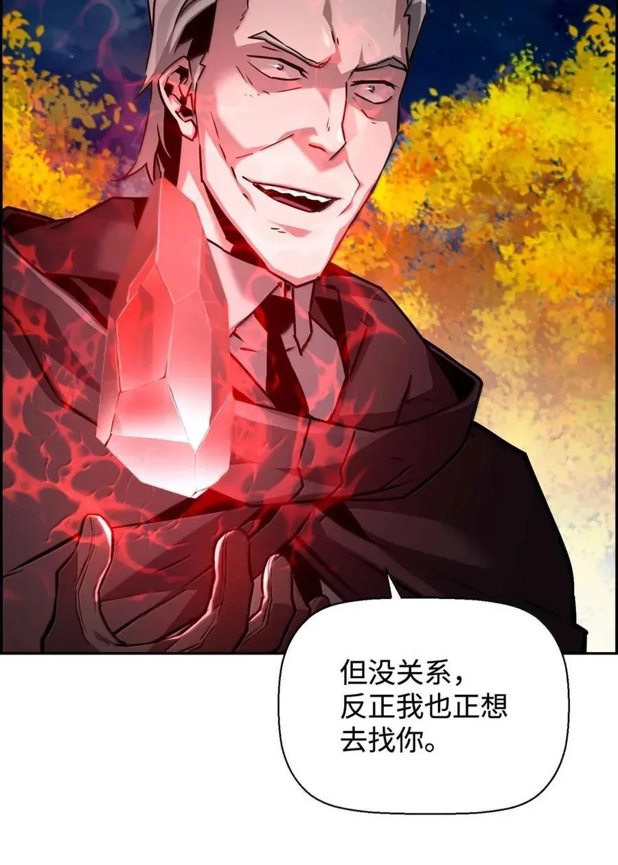 43 卡伦的阴谋 第36页