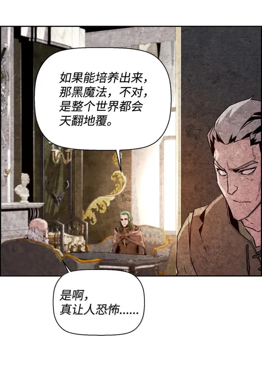 43 卡伦的阴谋 第41页