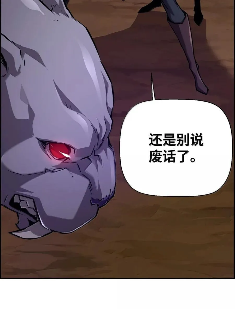 43 卡伦的阴谋 第48页