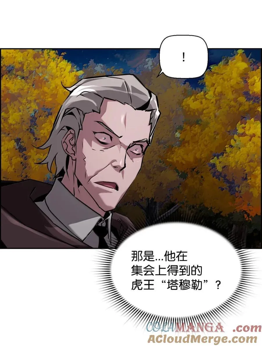 43 卡伦的阴谋 第49页