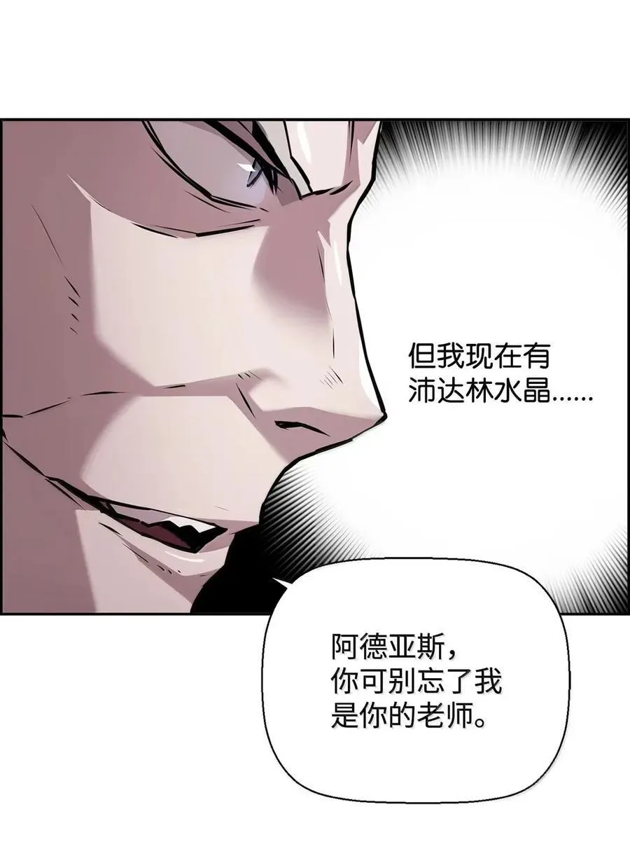 43 卡伦的阴谋 第51页