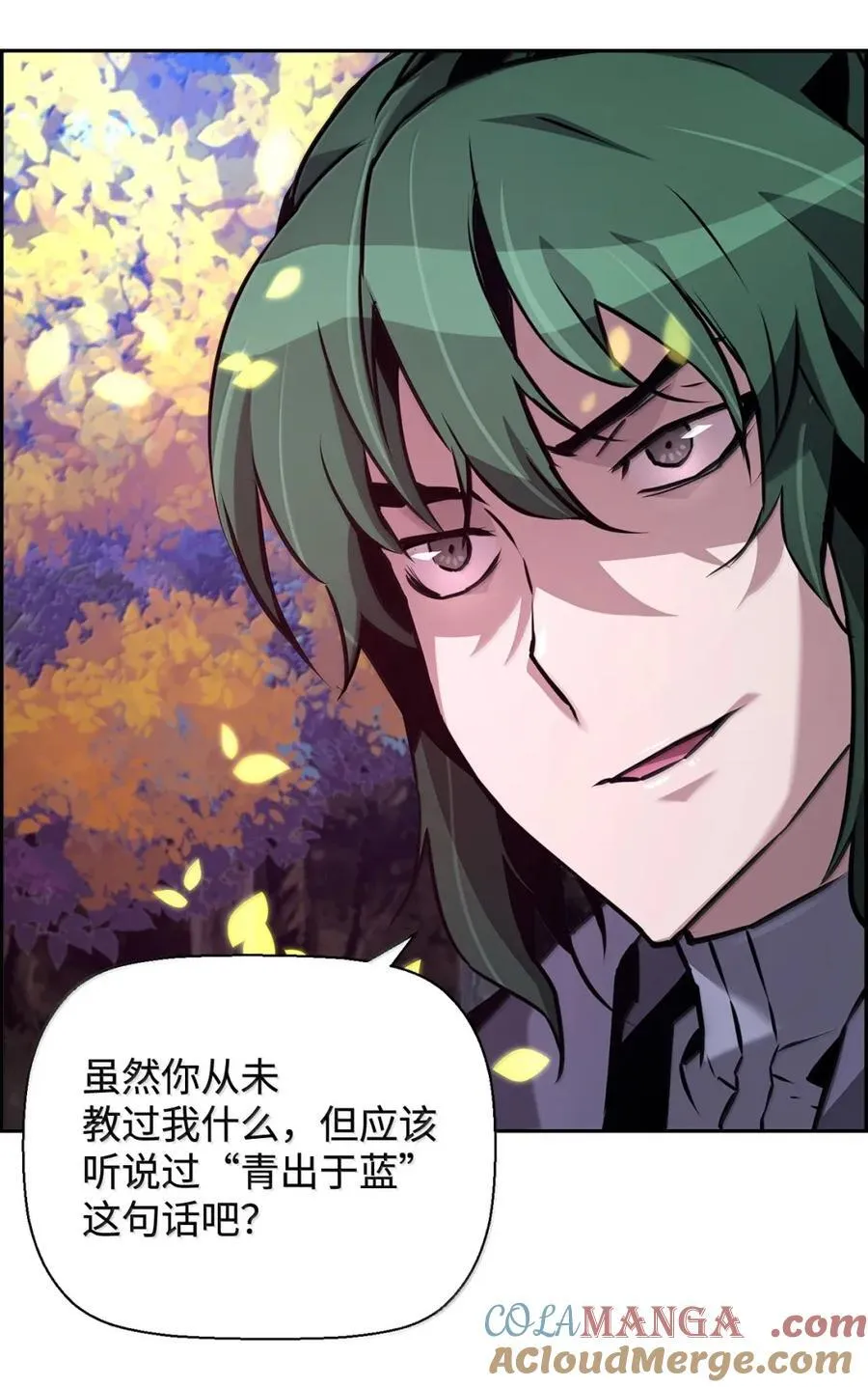 43 卡伦的阴谋 第52页