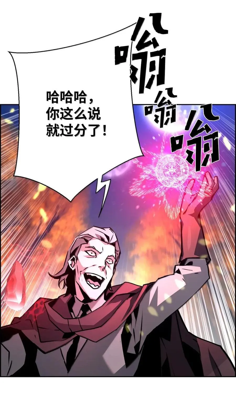 43 卡伦的阴谋 第53页