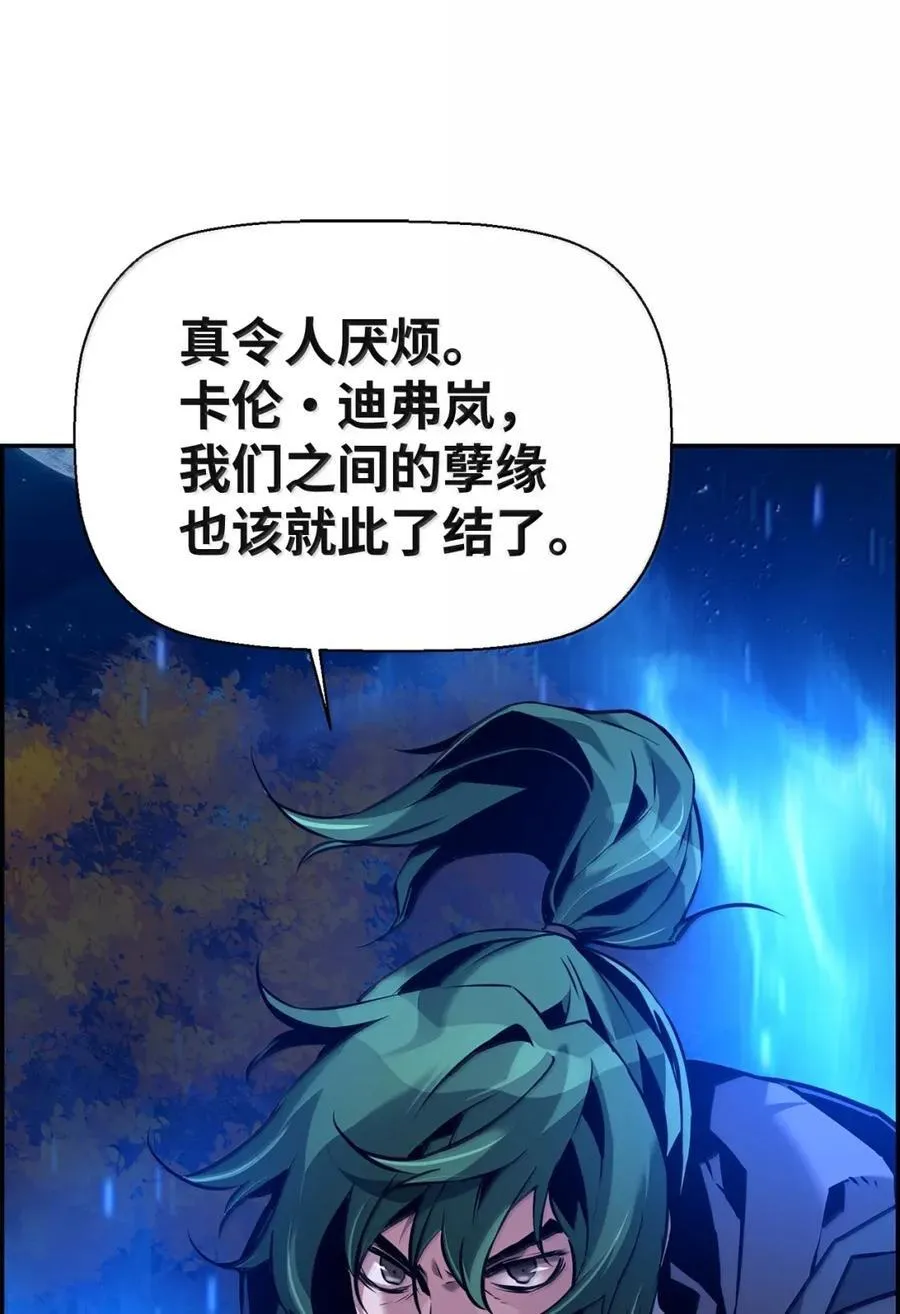 43 卡伦的阴谋 第59页