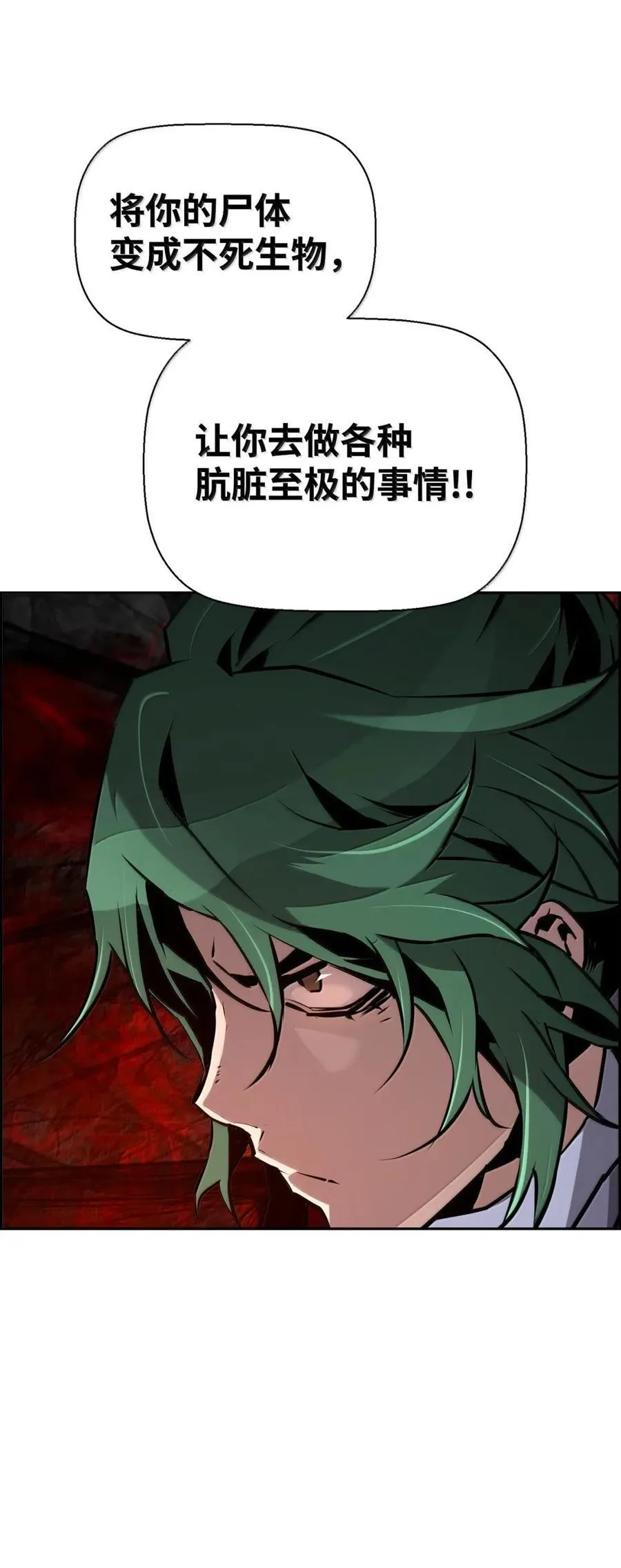 43 卡伦的阴谋 第62页