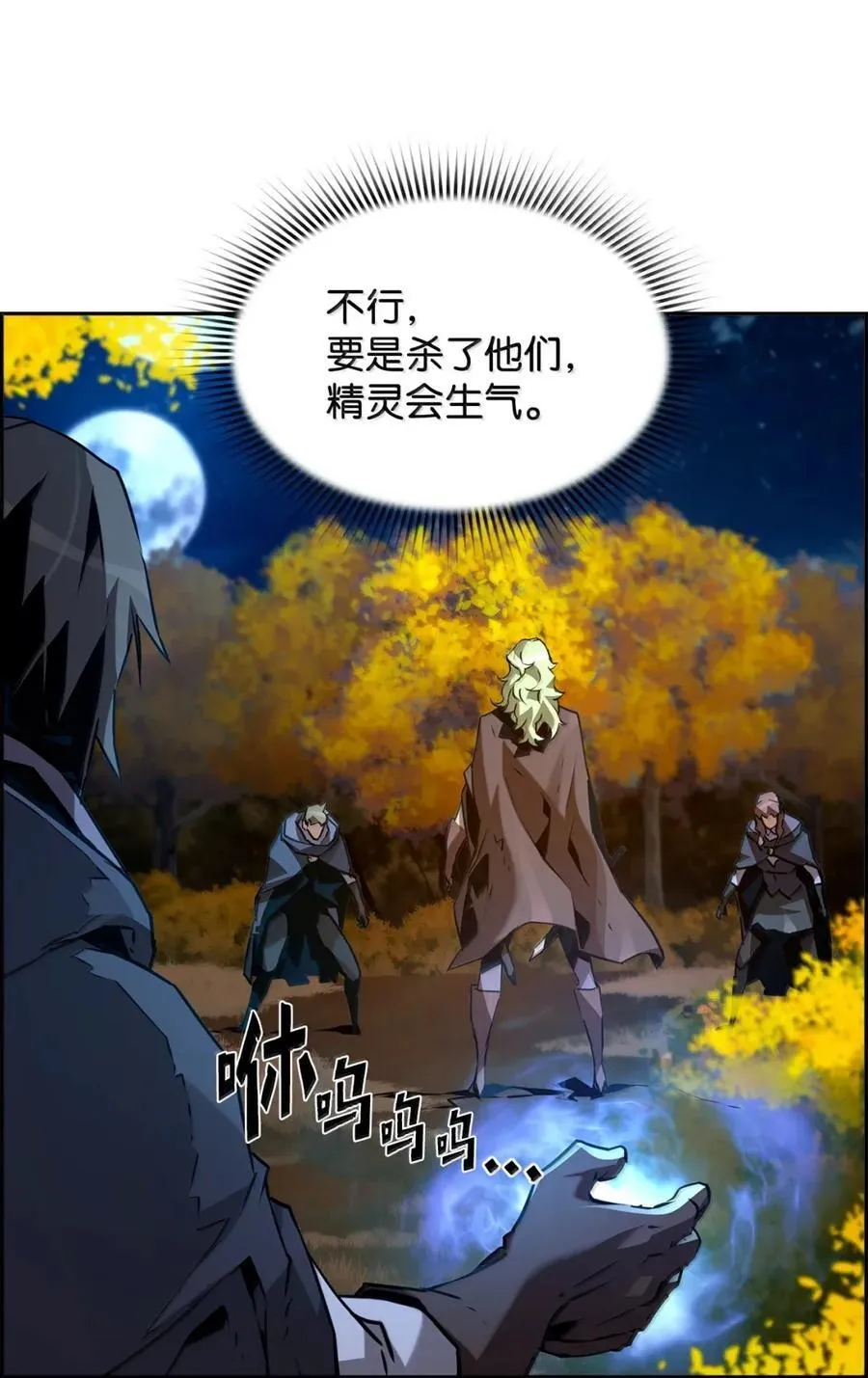 43 卡伦的阴谋 第72页