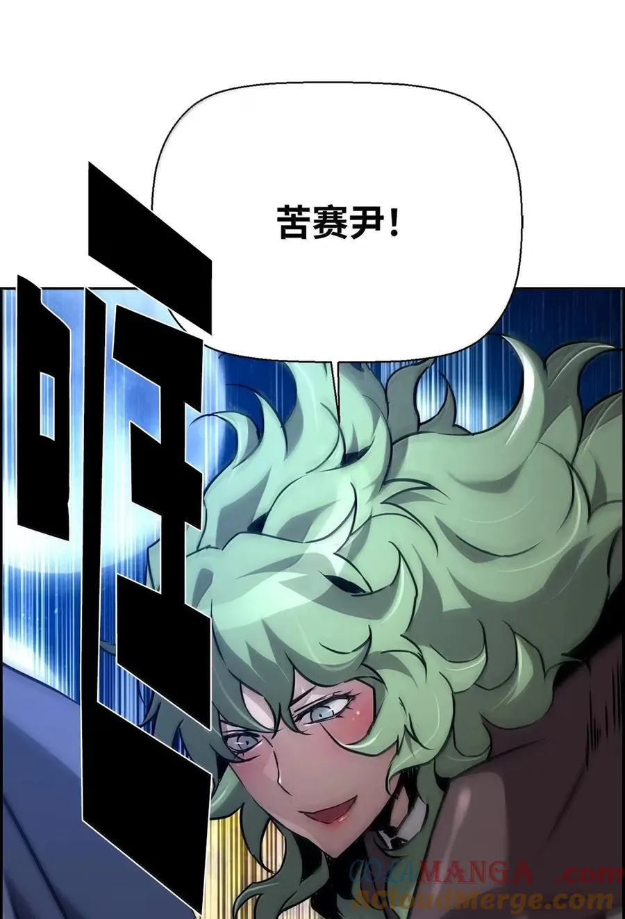 43 卡伦的阴谋 第79页