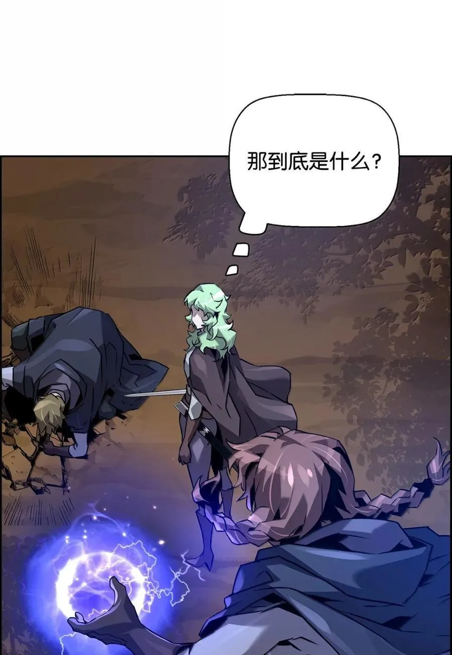 43 卡伦的阴谋 第83页