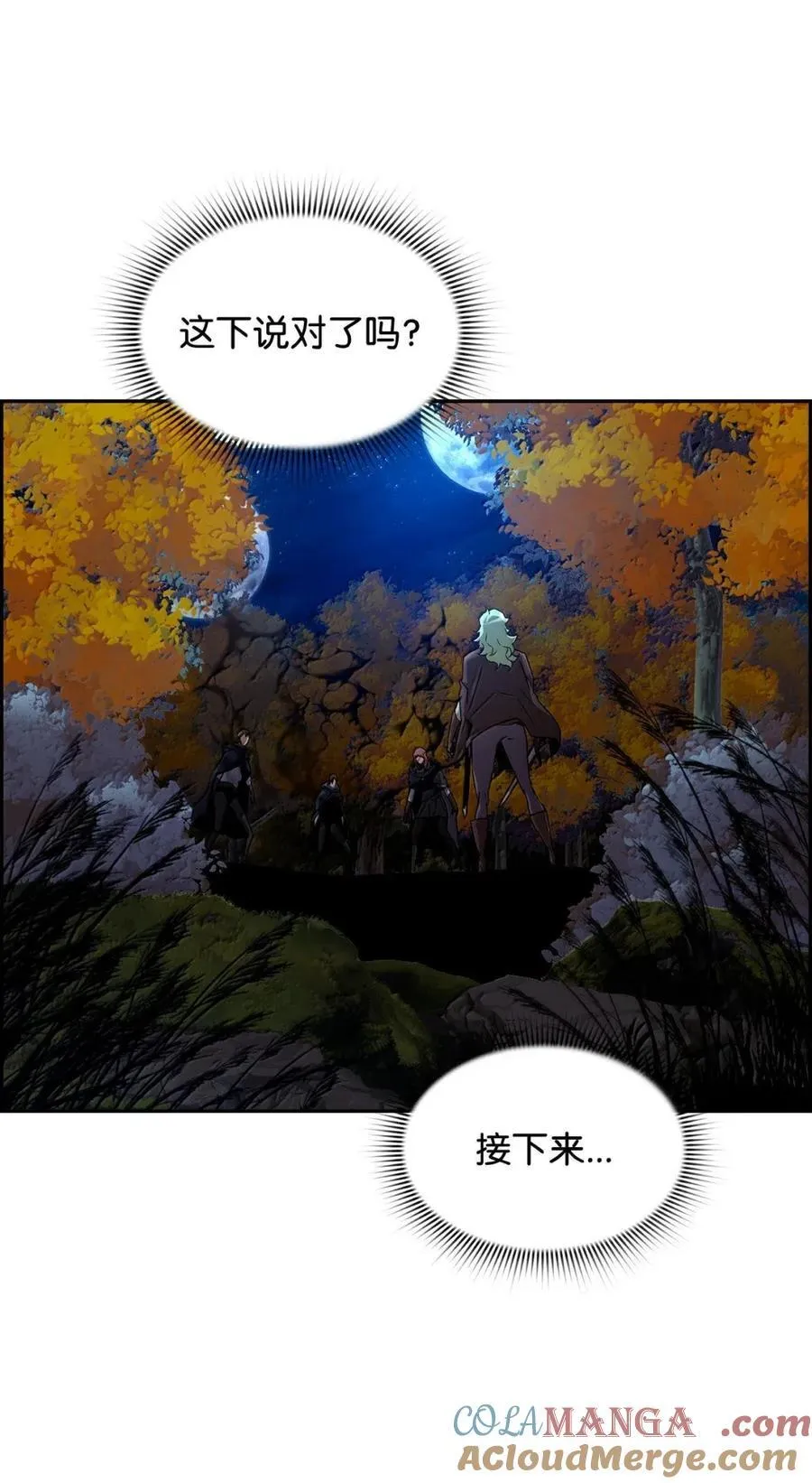 43 卡伦的阴谋 第91页