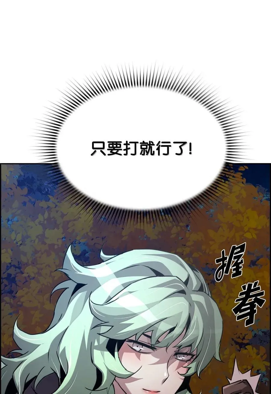43 卡伦的阴谋 第92页