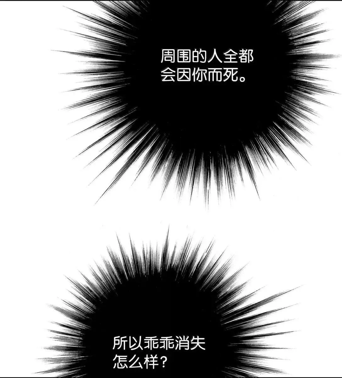 44 吸血鬼的礼物 第18页