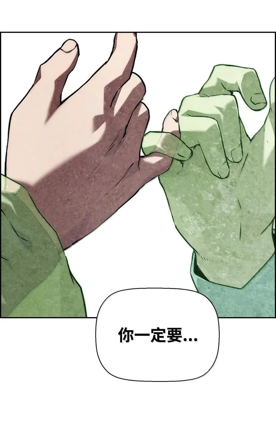 44 吸血鬼的礼物 第23页