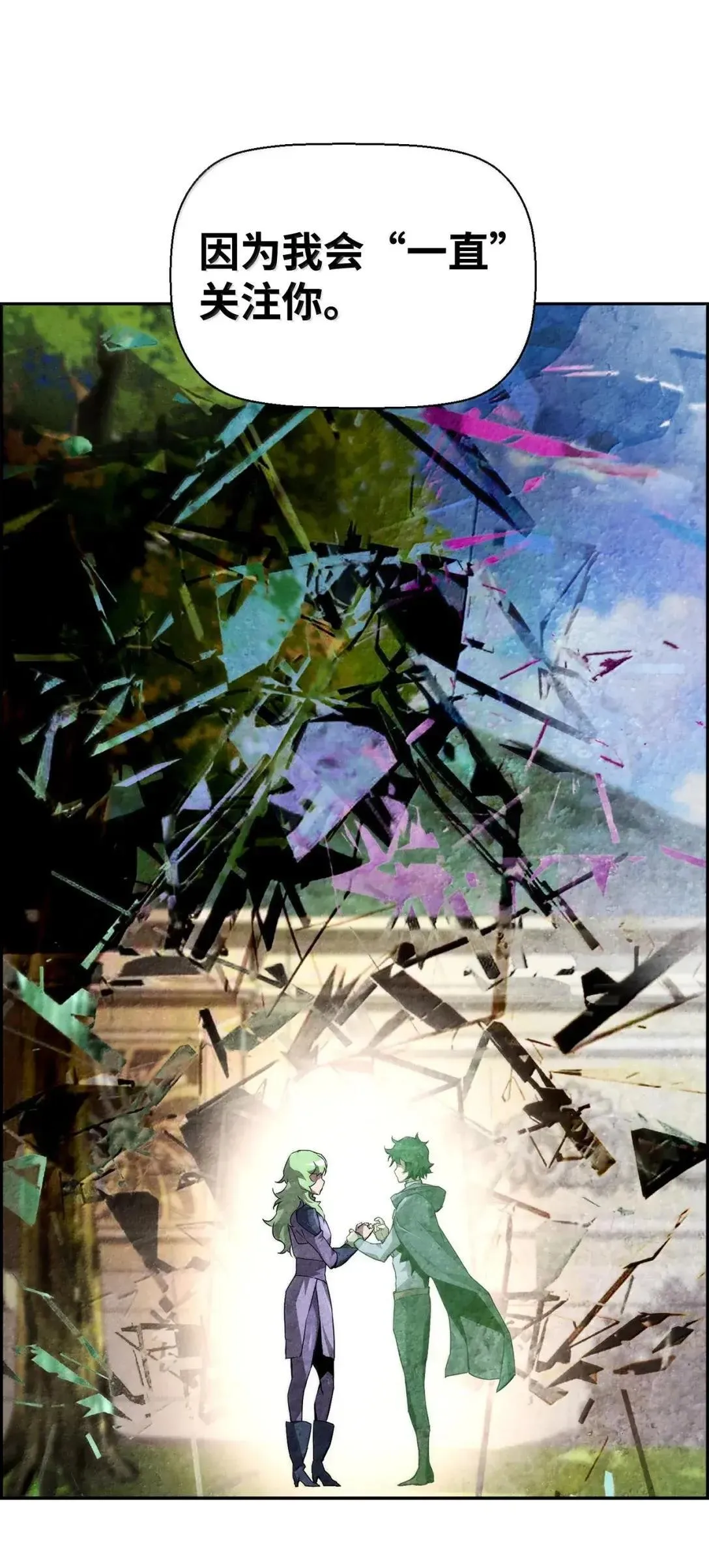44 吸血鬼的礼物 第25页