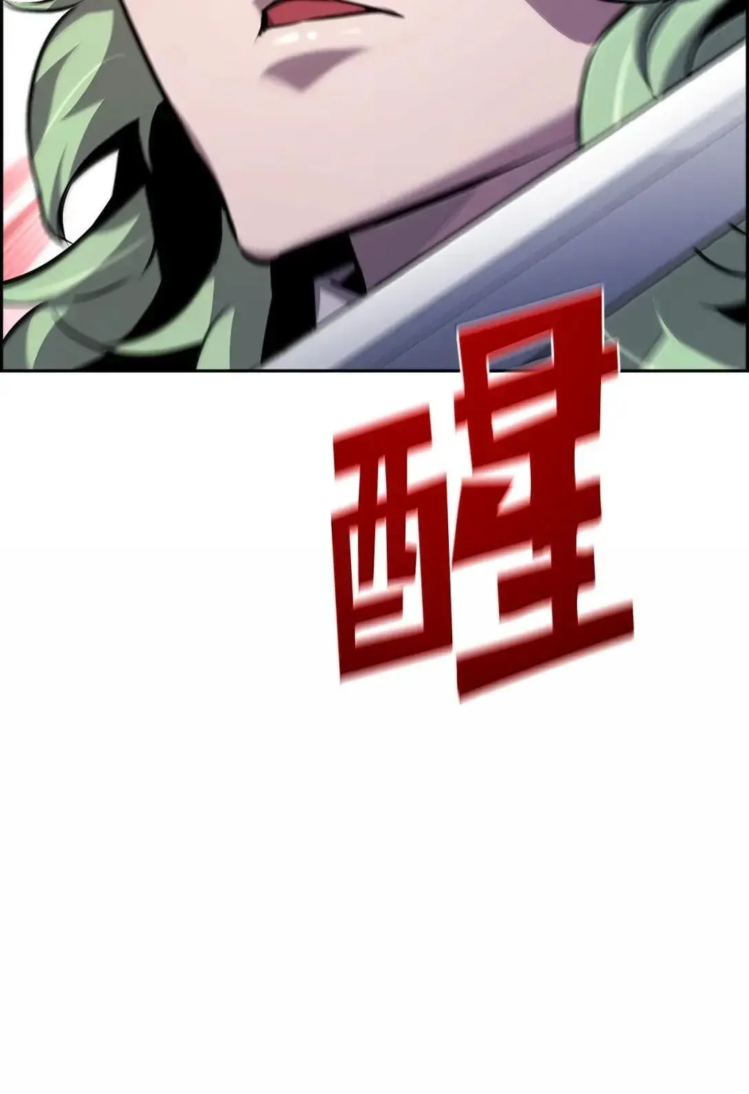 44 吸血鬼的礼物 第27页