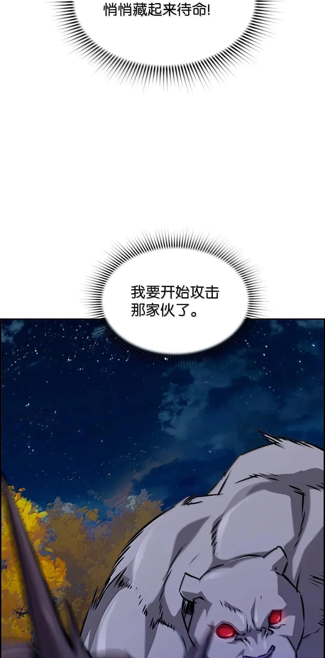 44 吸血鬼的礼物 第46页