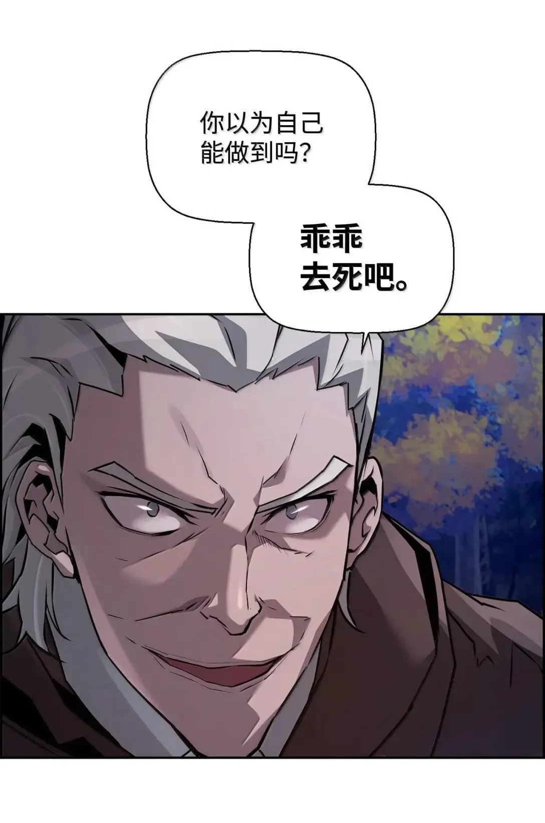 44 吸血鬼的礼物 第60页