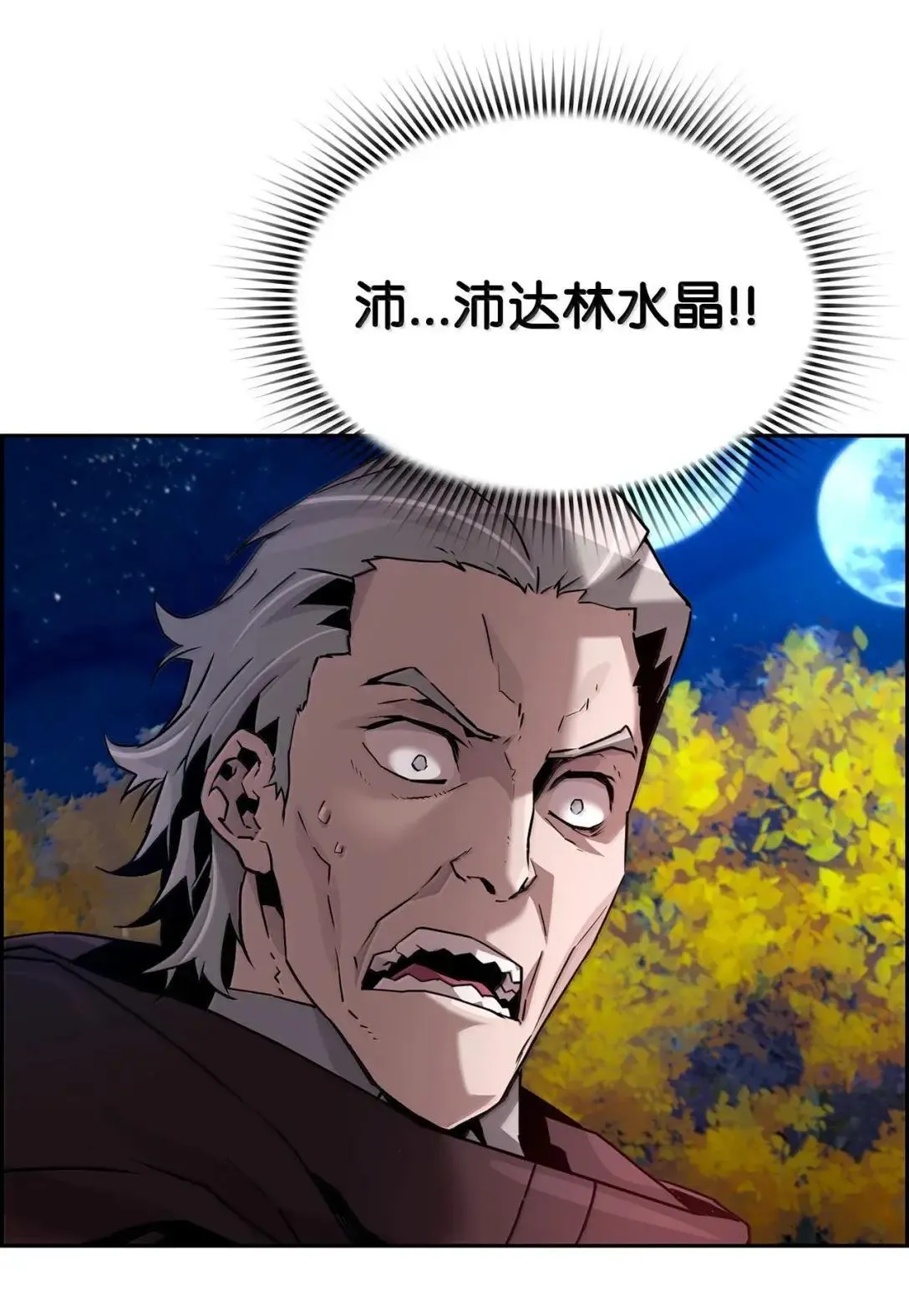 45 游戏开始前的故事 第7页