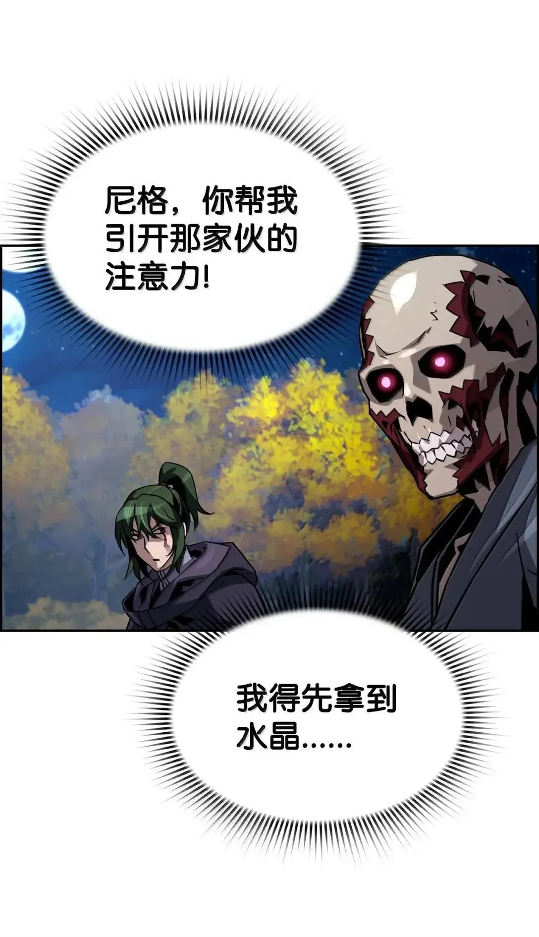 45 游戏开始前的故事 第17页