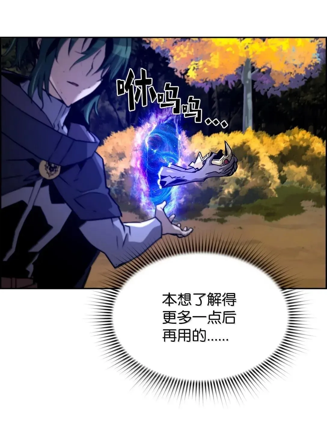 45 游戏开始前的故事 第44页