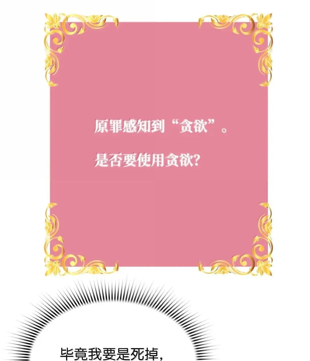 45 游戏开始前的故事 第46页