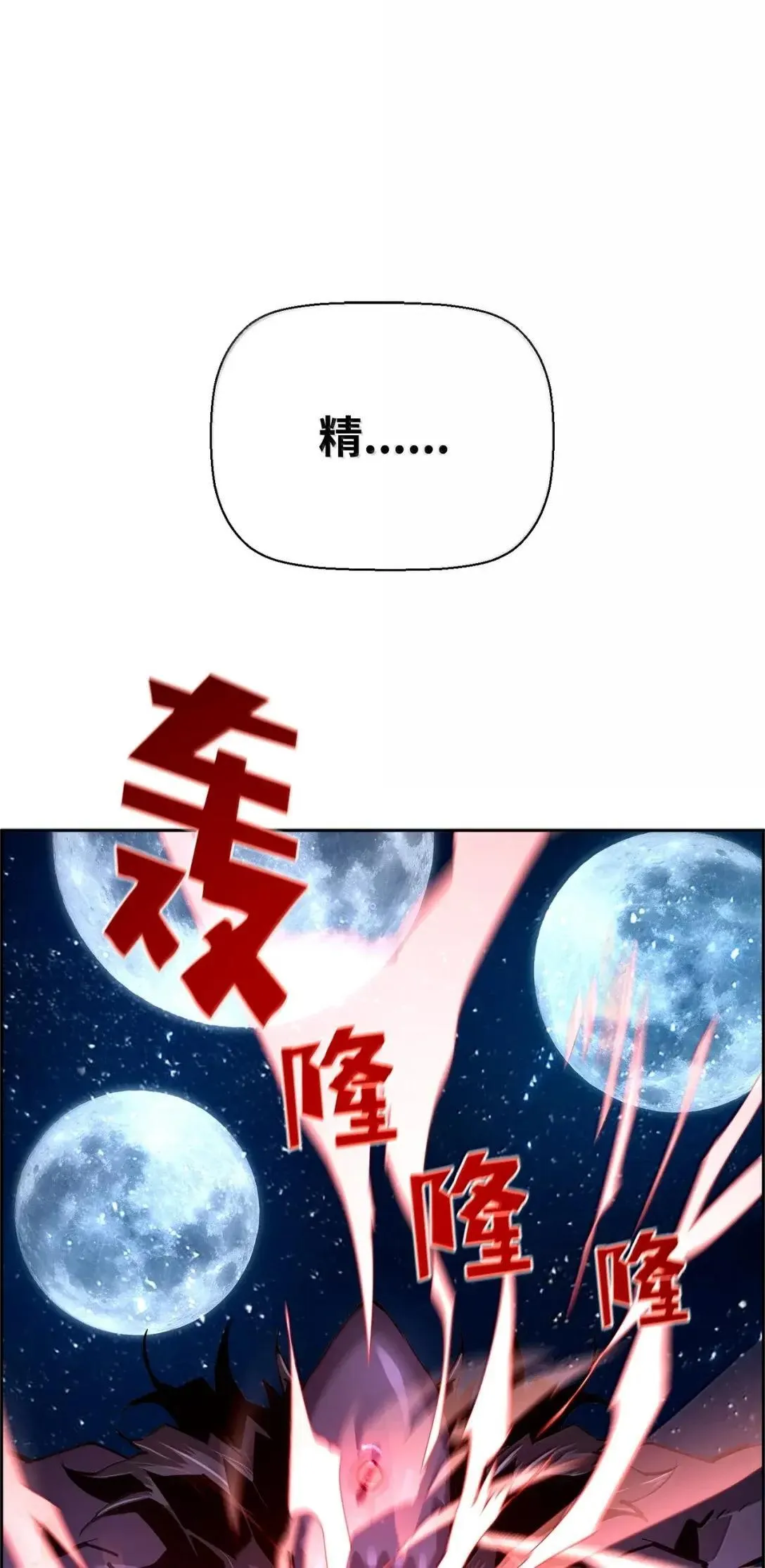 45 游戏开始前的故事 第50页