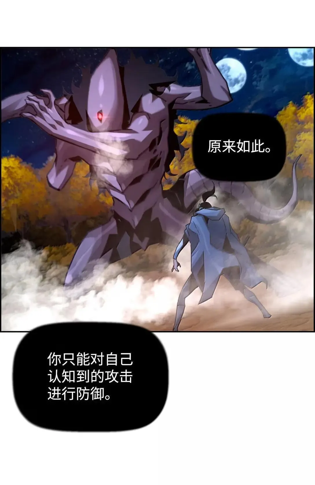 45 游戏开始前的故事 第62页