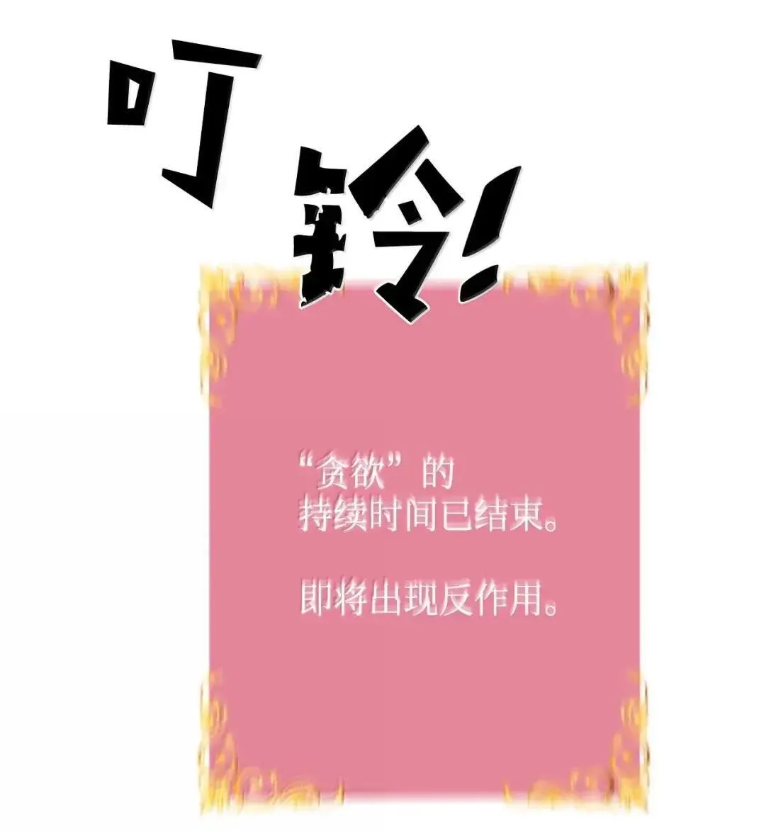 45 游戏开始前的故事 第77页