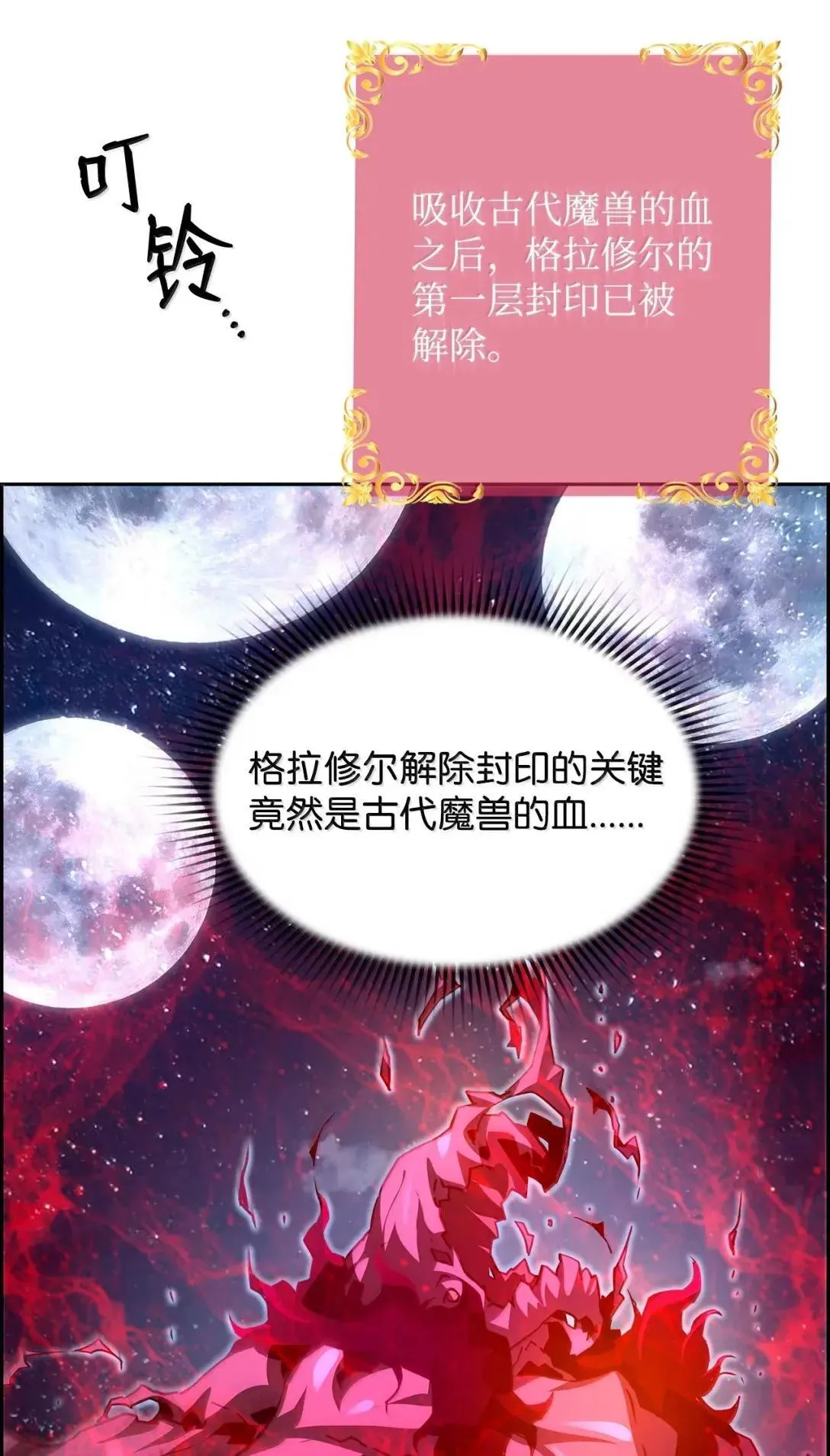 45 游戏开始前的故事 第86页