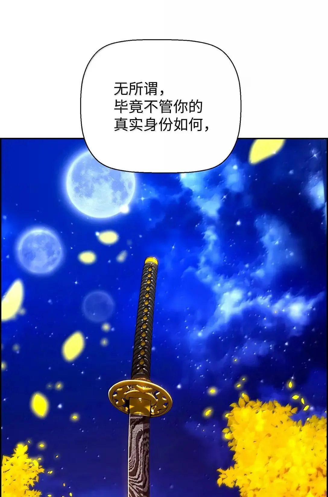 45 游戏开始前的故事 第90页