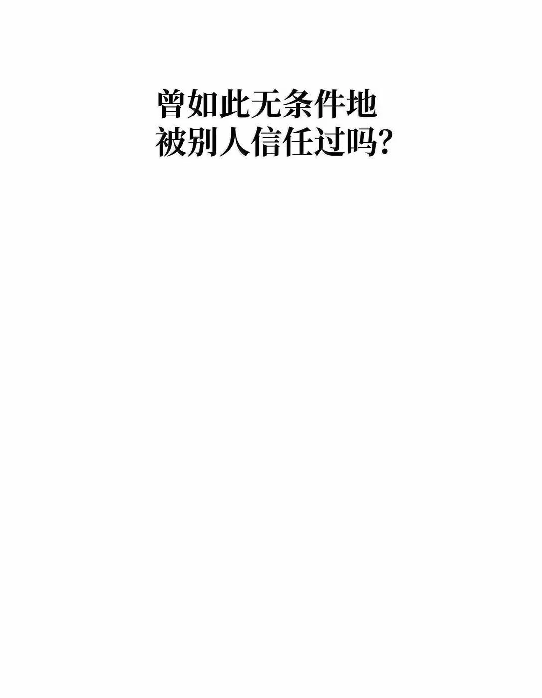 45 游戏开始前的故事 第93页