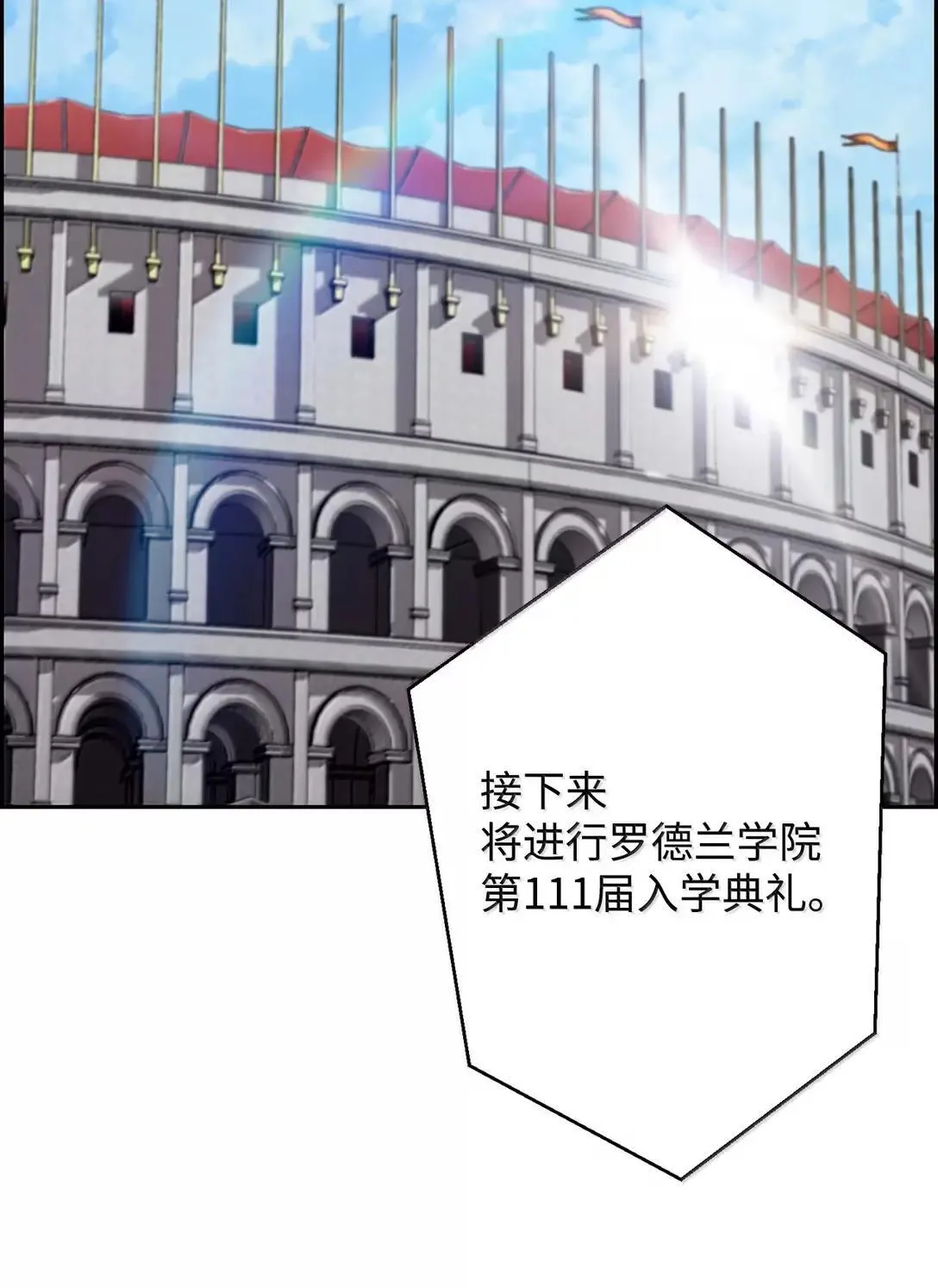 45 游戏开始前的故事 第95页