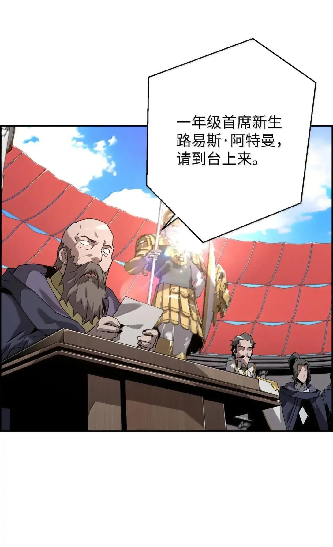 45 游戏开始前的故事 第96页
