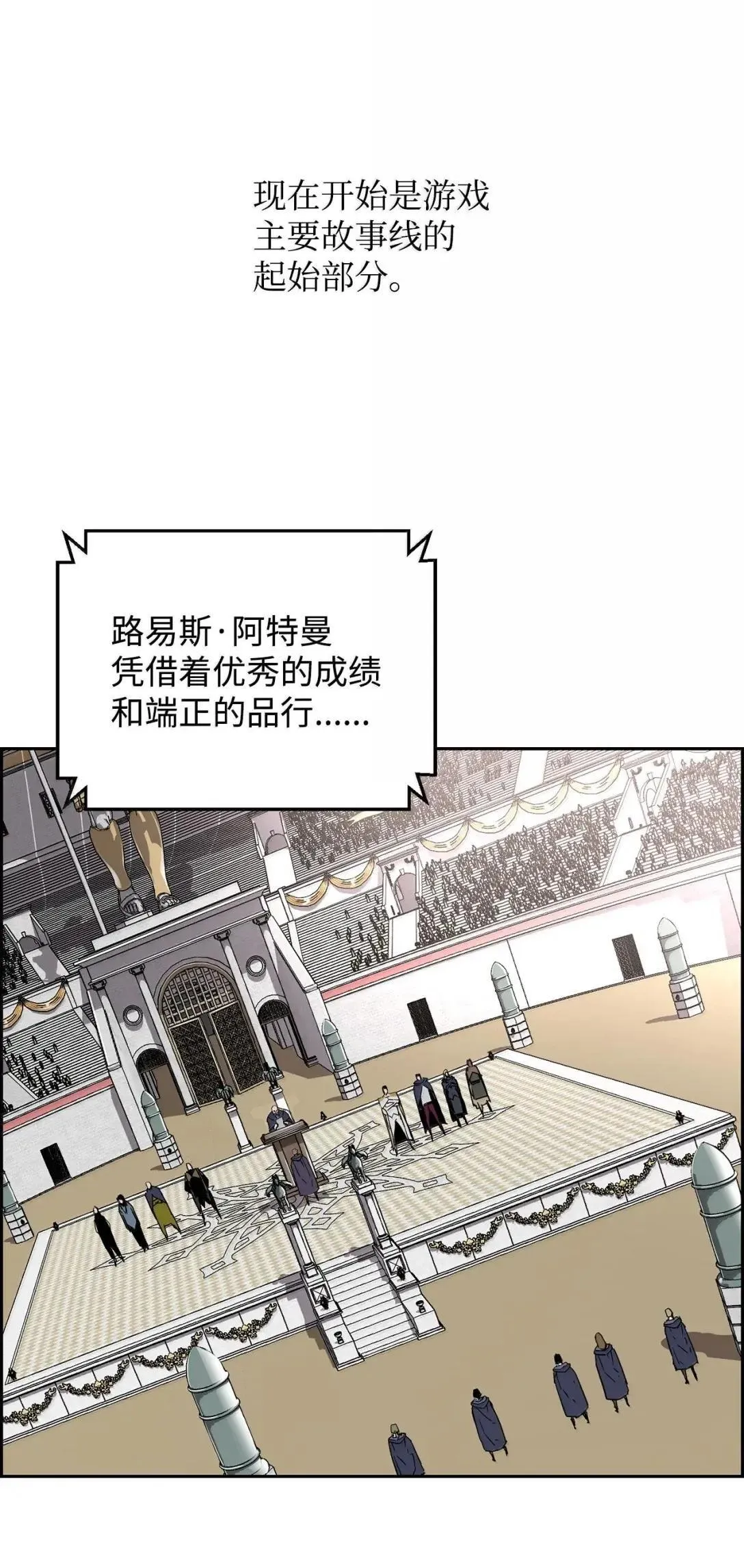 45 游戏开始前的故事 第97页