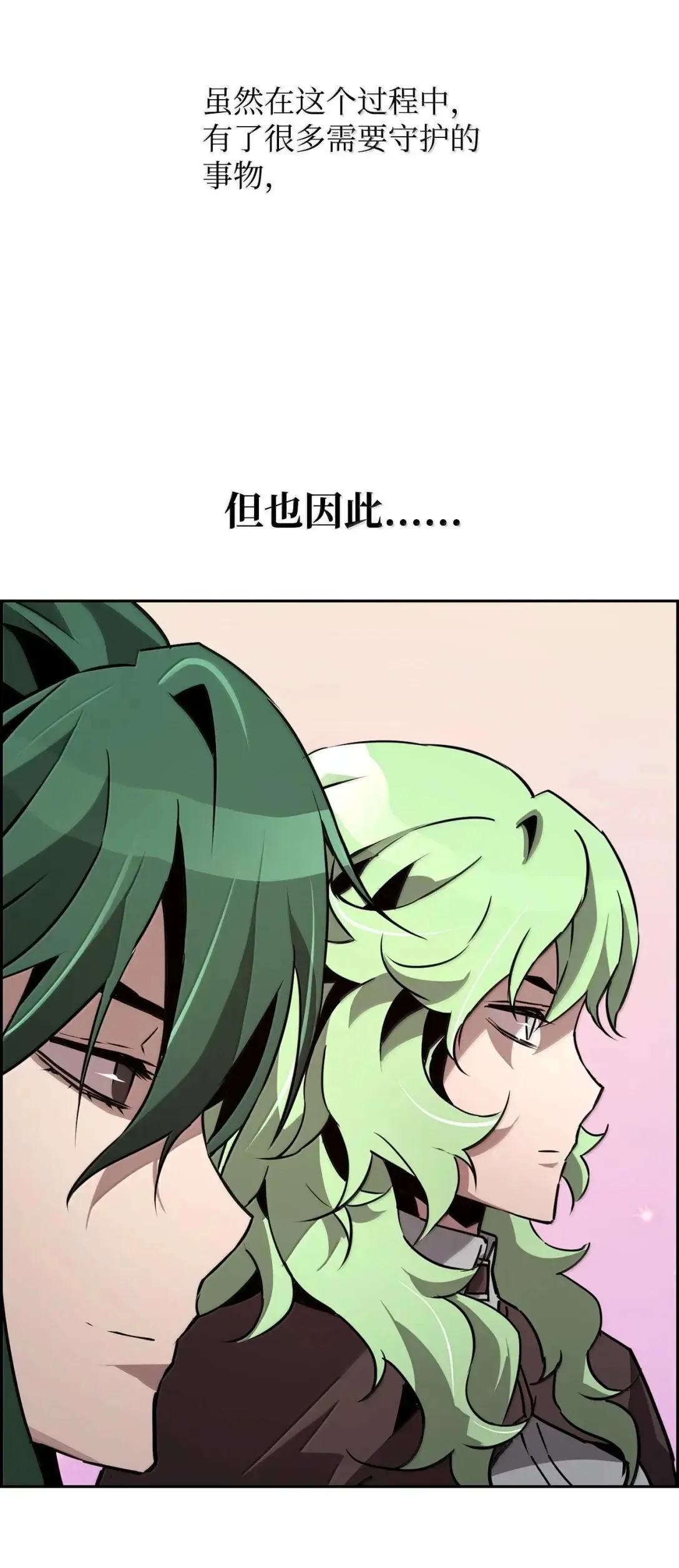 45 游戏开始前的故事 第99页