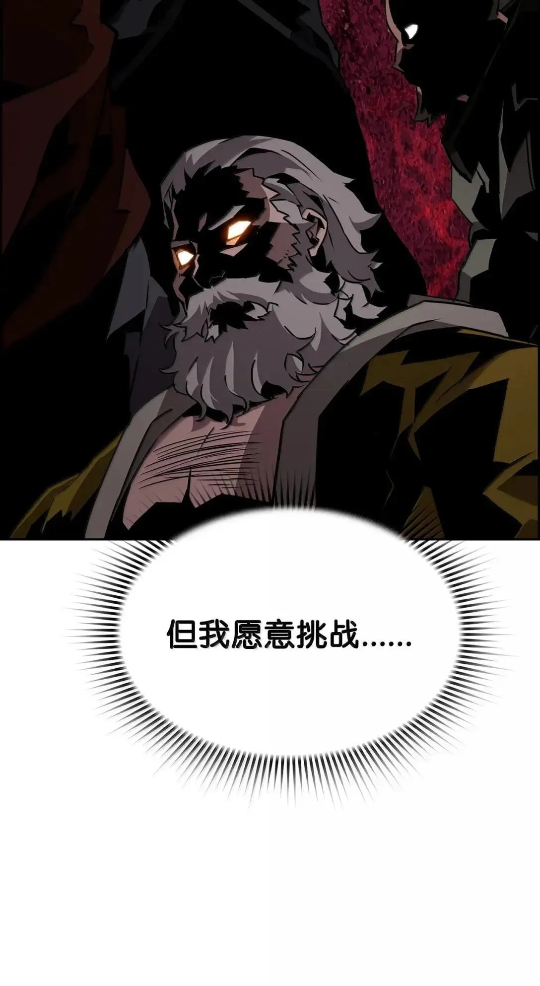 45 游戏开始前的故事 第101页