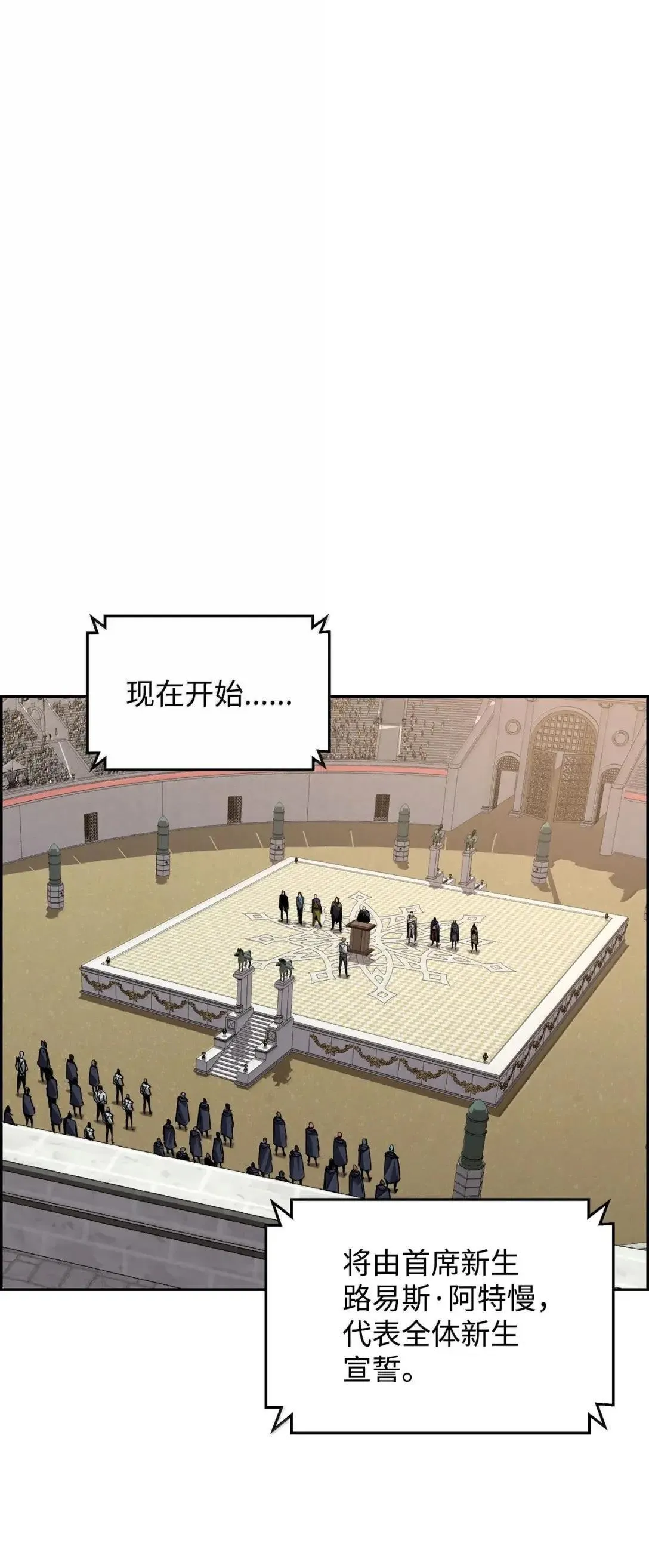 46 春季淘汰赛 第2页