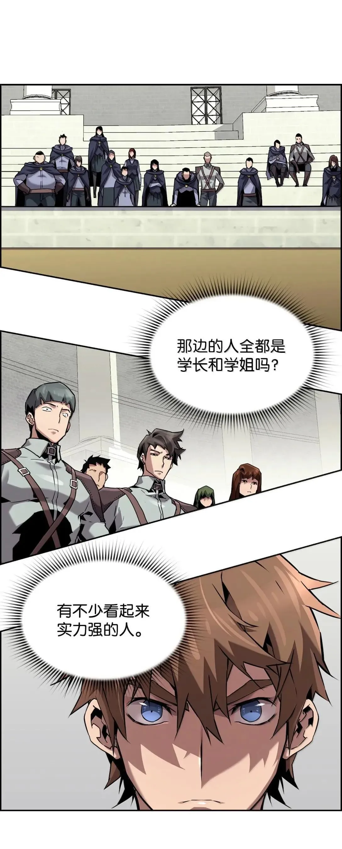 46 春季淘汰赛 第10页