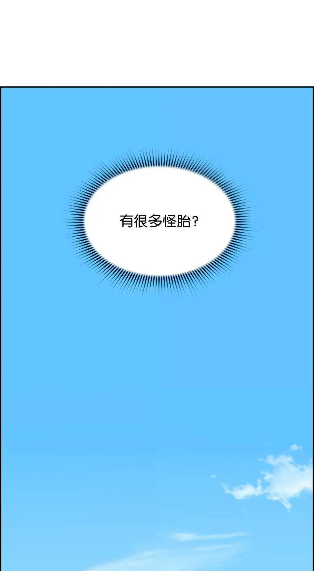 46 春季淘汰赛 第14页