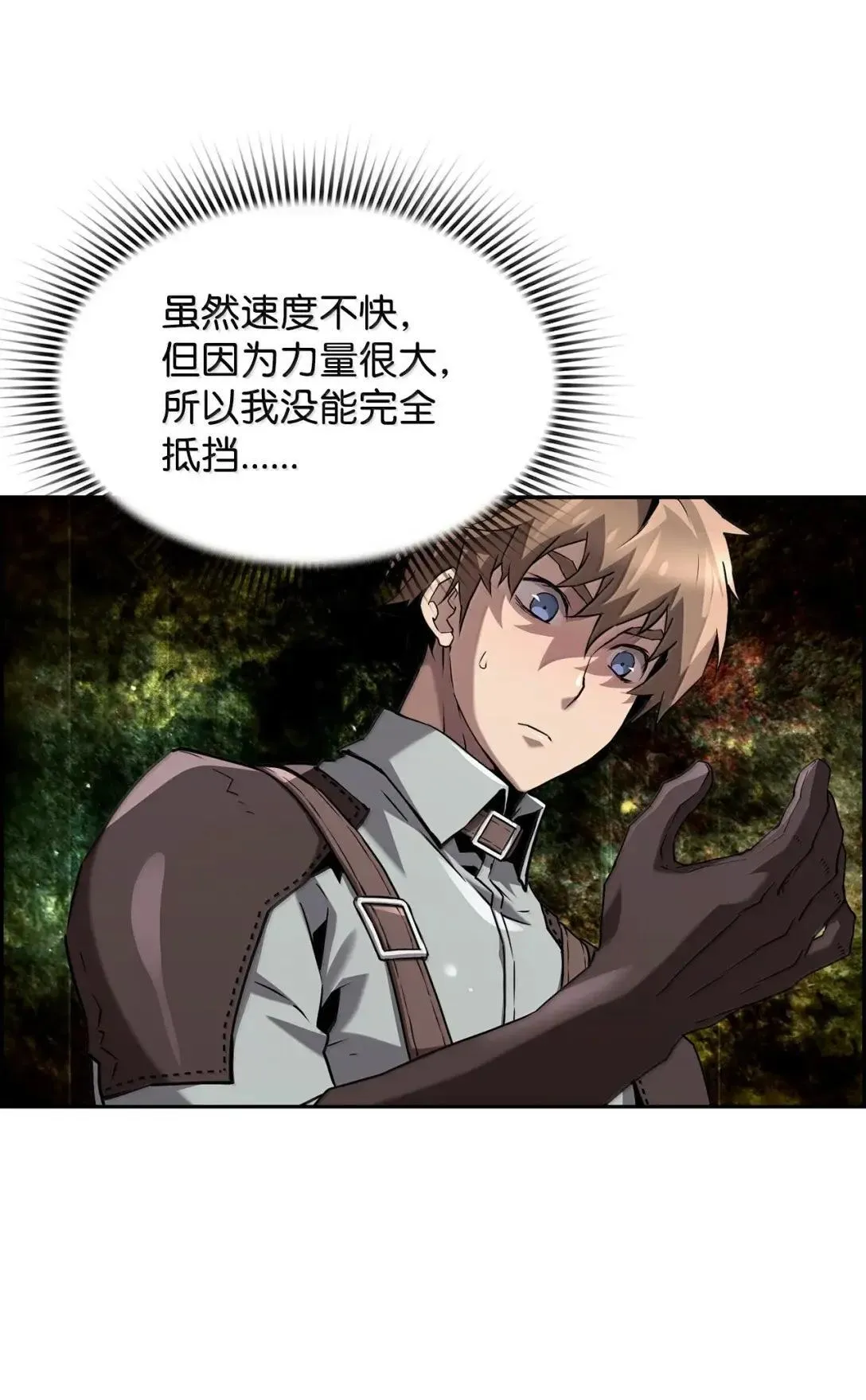 46 春季淘汰赛 第26页