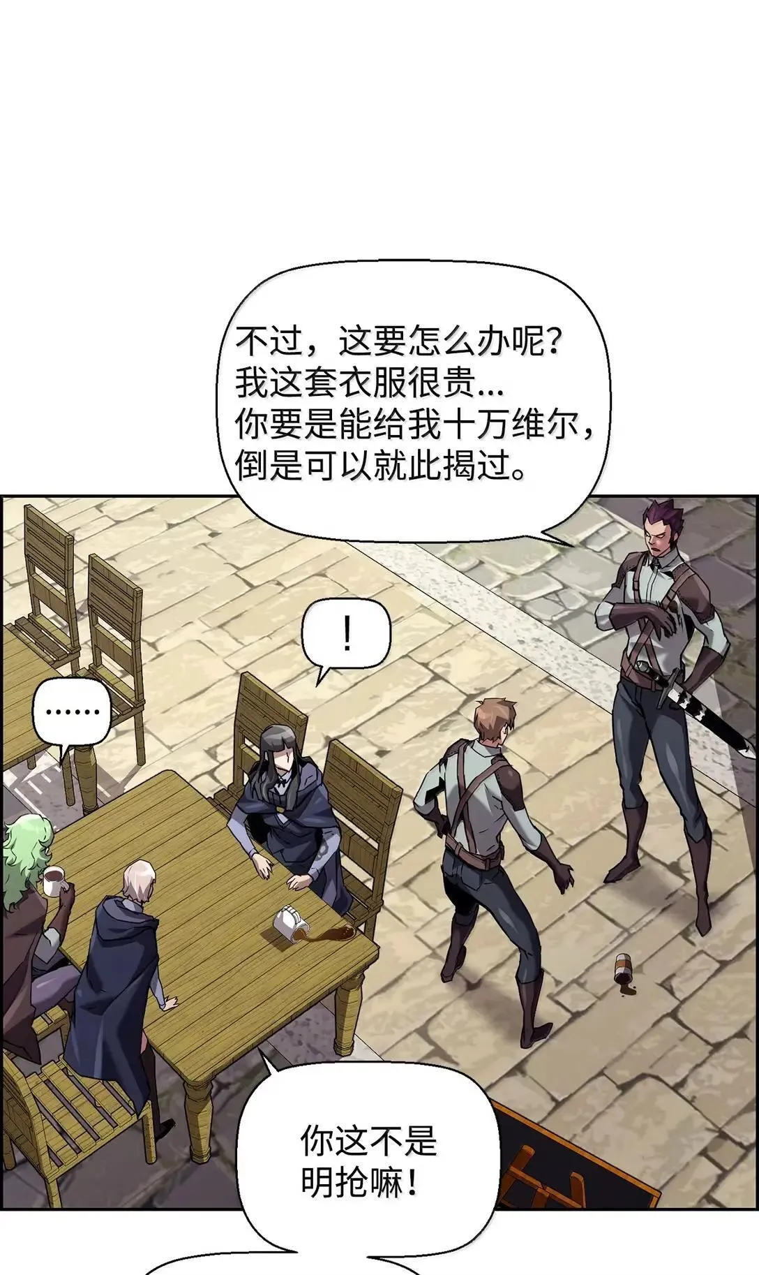 46 春季淘汰赛 第27页