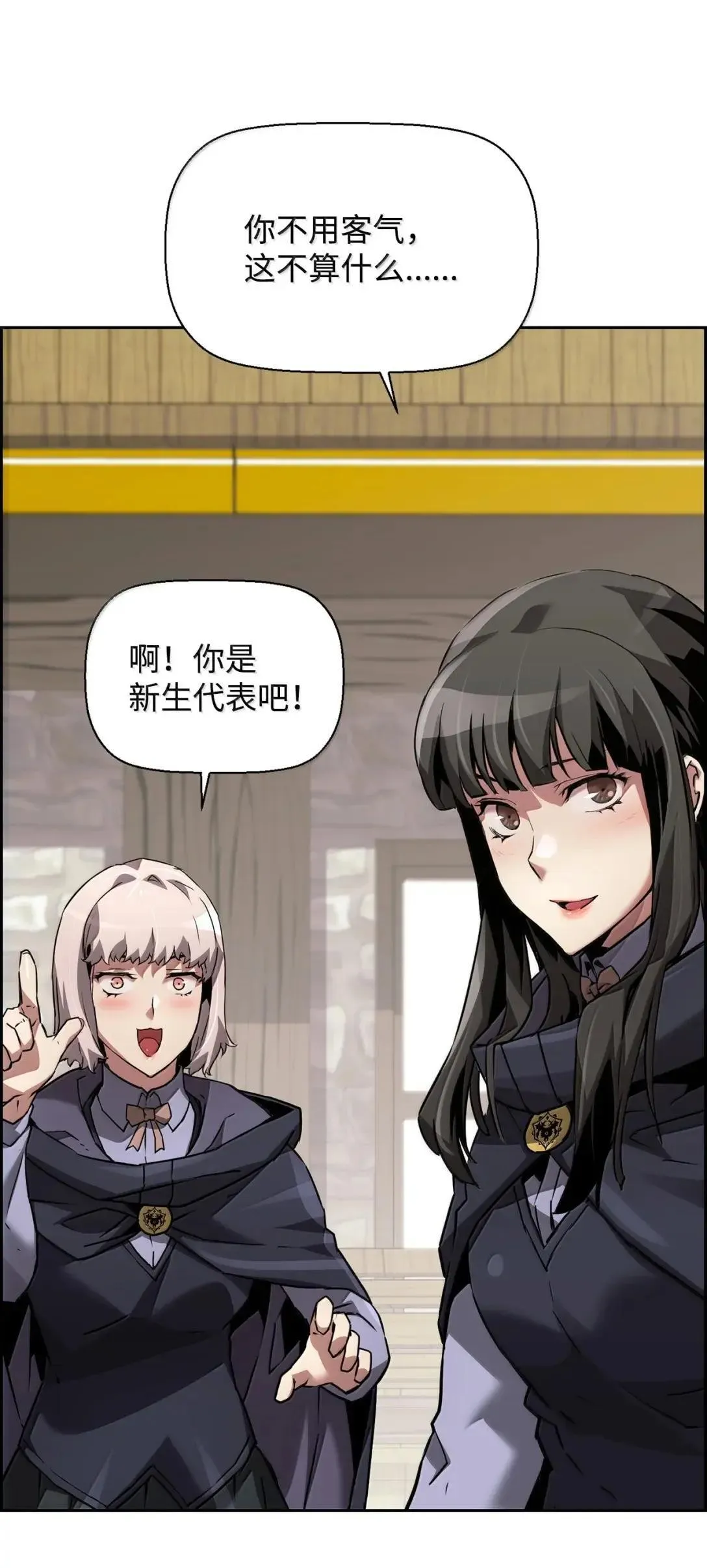 46 春季淘汰赛 第36页